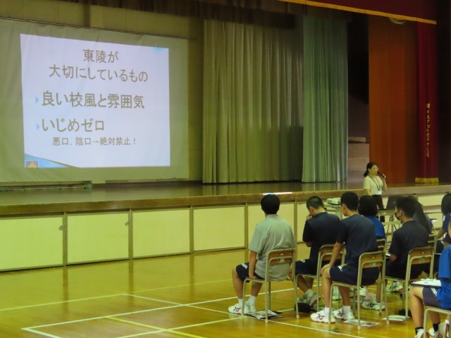 東陵高校